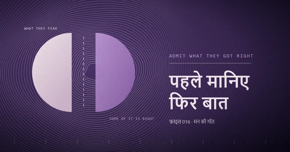 आमने-सामने दो अर्धवृत्त, बीच में एक बिंदीदार रेखा