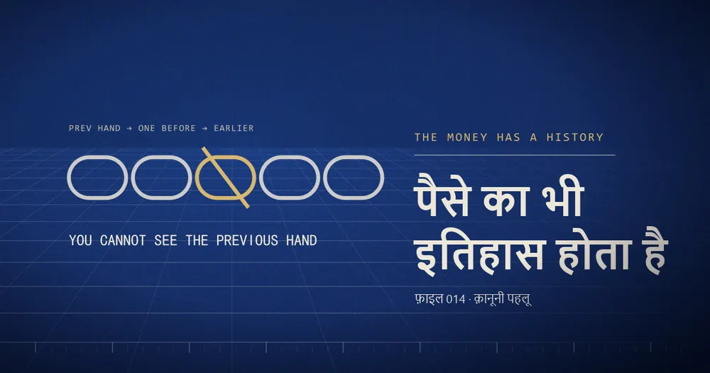 आपस में जुड़ी कड़ियों की एक क़तार, जिनमें से एक कड़ी कटी हुई और लाल है