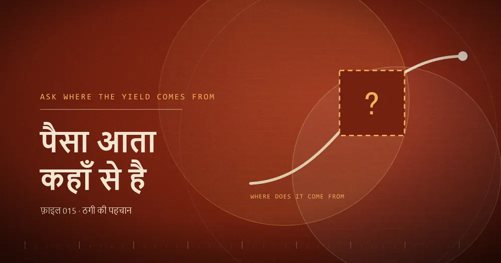 ऊपर जाती हुई रेखा जिसके बीच में एक बिंदीदार चौकोर ख़ाली जगह है और उसमें प्रश्नचिह्न है