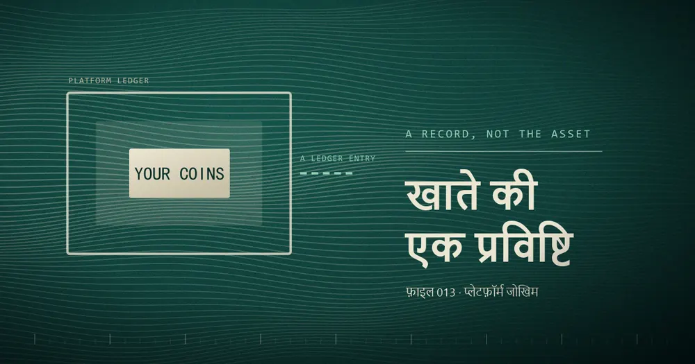एक बड़े चौखटे के भीतर छोटा चौखटा, भीतर लिखा है «आपके सिक्के»