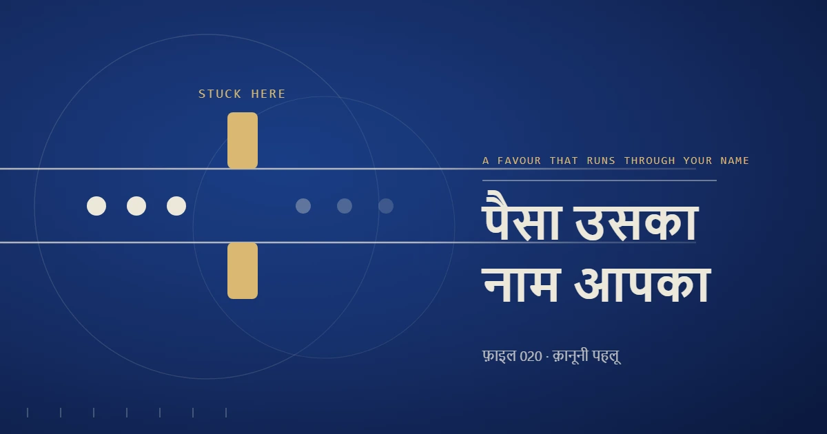 एक पाइपलाइन जैसी लकीर, जिसके बीचोंबीच एक गेट लगा है; बाईं तरफ़ के गोले उससे पार हो चुके हैं और दाईं तरफ़ वाले फीके पड़ गए हैं
