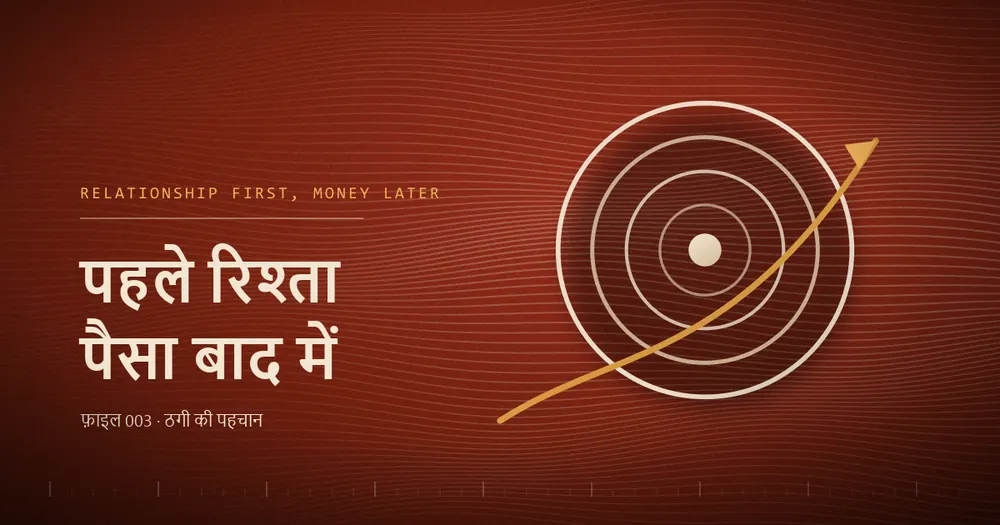 एक निशाने के गोल घेरे, जिनके आर-पार एक टेढ़ी रेखा काँटे की तरह गुज़रती है
