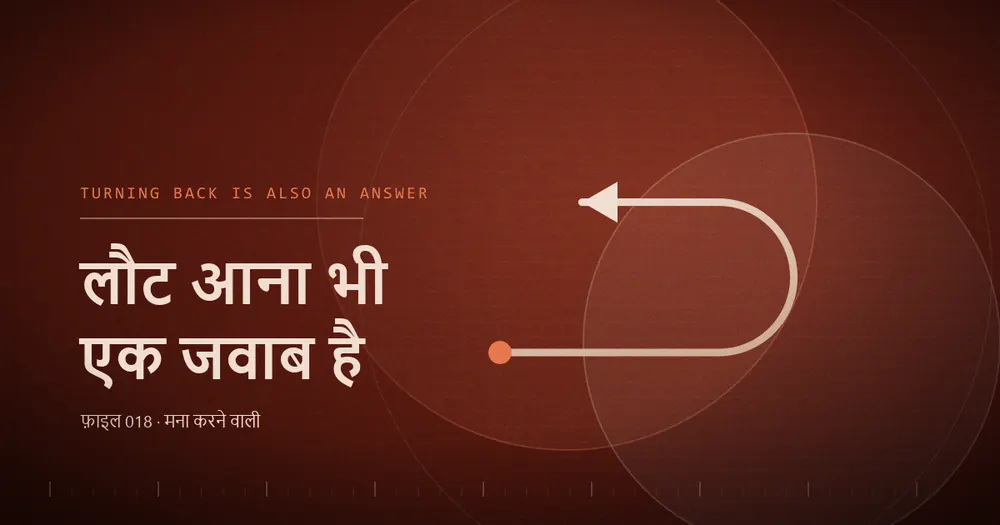 एक रास्ता दाईं ओर जाकर मुड़ जाता है और वापस लौट आता है