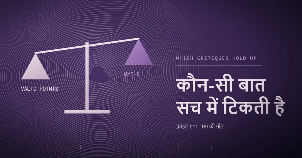 एक तराज़ू जिसके दो पलड़ों में अलग-अलग वज़न हैं
