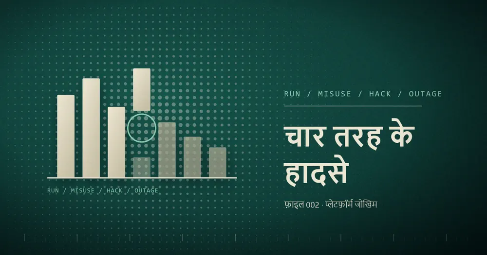 घटती ऊँचाई वाले खंभों की क़तार, जिनमें से एक बीच से टूटा हुआ है और उस पर गोला बना है